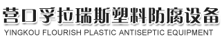 鶴壁萬豐礦山機械制造有限公司